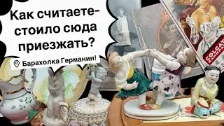 🔥Германия ПоХоД Барахолка! Антиквариат Винтаж Фарфор Германия ! Про поиск клада!