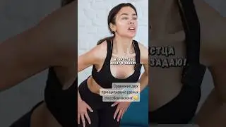 Сравнение двух принципиально разных способов наклона! 🧐Передача: Евгений Беляков, К.Евдокимова