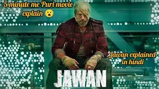 Jawan movie explained in five minutes | Jawan full movie explanation in hindi | Jawan movie review