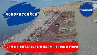 Необычная достопримечательность Новороссийска | Суджукская коса | Новороссийск 2023.