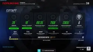 (Overwatch) Одна ошибка и ты ошибся (PS4)