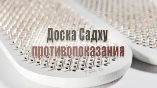 Кому не нужно вставать на гвозди