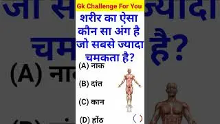Gk Question || Gk Questions And Answers || General Knowledge || KB World Gk ||