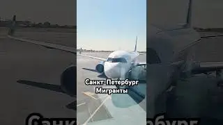 Россия