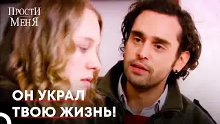 Тунч показывает Фериде правду | Прости меня Турецкий Сериал 54 Серия