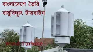 How to make wind-turbine (Bangladesh)