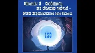 Расшифровка числа 153 в фильме МАТРИЦА.