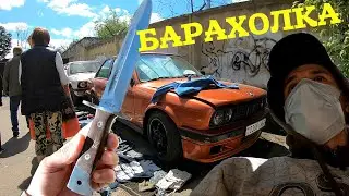 Барахолка на Удельной от Сами с усами