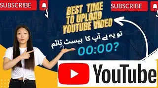 Best time to upload youtube video 2023/ Youtube pa Video Upload karnay ka best time kya hai 2023