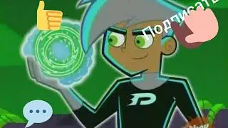 Денни признак трейлер аватар