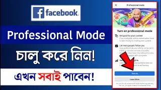 Facebook professional mode | How to turn on professional mode on facebook | FB Professional Mode