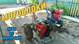 Обзор мотоблоков Нева И Мотор Сич: рассказываем по порядку.