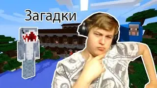 Пятёрка отвечает на вопросы по Майнкрафту | Пятёрка о Dungeon Update | Нарезка со стрима Пятёрки
