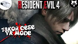 Resident Evil 4 Remake | VR MODE | PS VR2 | Обзор | Прохождение на Русском - Часть #1