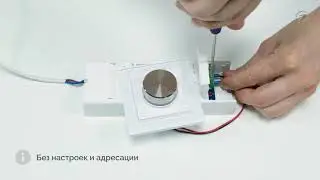 Видеоурок. DALI — управление в режиме Broadcast.