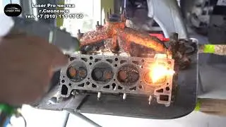 Чистка ГБЦ алюминия, Laser Pro   чистка г Смоленск