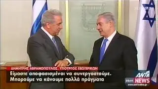 Σχέσεις Ελλάδας-Ισραήλ: Δίνουμε ενέργεια, παίρνουμε τουρίστες;