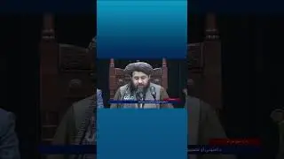 د امنيتي او تصفيوي چارو کمېسيون خبري غونډه کې د مولوي محمد یعقوب مجاهد وینا ۱ برخه