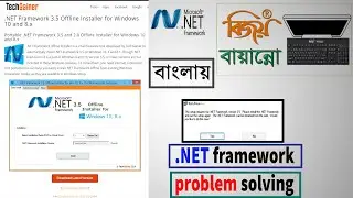 Bijoy Bayanno .NET Framework3.5 Install Problem solving  Windows10 বাংলায় দেখুন বিজয় বায়ান্নো ইন্সটল