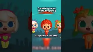 Песня про трактор
