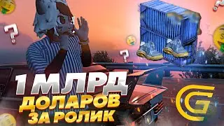 ПОДНЯЛ МИЛЛИАРД ЗА 5 МИНУТ НА КОНТЕЙНЕРЕ В GRAND RP GTA 5 RP