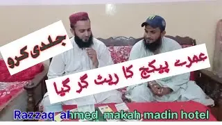 Unveiling the Secrets of the Affordable Umrah Package | Exclusive Karachi Offer