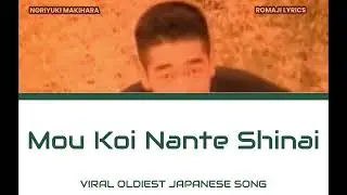 Lyrics | Noriyuki Makihara - Mou Koi Nante Shinai | Pria Solo Itu lagi | [ Romaji+ENG+ID ]