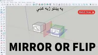How use Mirror or Flip Tool in Sketchup | How Flip or Mirror a 3D Object | Learn 3D in Pashto