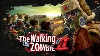 ПЕРВЫЕ ШАГИ - The Walking Zombie 2 #1 #2023 #рекомендации #подпишись