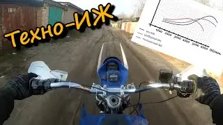 Мощностной клапан на Иж Планета? Это реально работает!