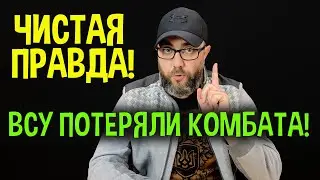 СЕНСАЦИОННЫЕ НОВОСТИ! Жесткие потери ВСУ!