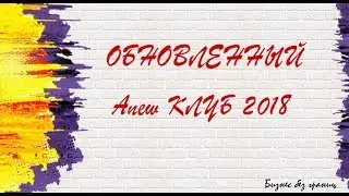 Avon-обновленная программа Anew клуб