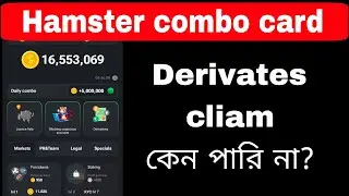 Hamster combo| hamster kombat daily combo today