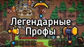 Легендарное Трио На 100lvl В CoA