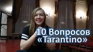 VLOG: ВОПРОСЫ СБОРНОЙ/ЛЮДОША/РАСТЯГИВАЕМСЯ/ТАНЦЫ ВОЛОСАМИ/ЧГПУ