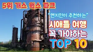 [ENG SUB] Gas Works Park - Must Visit Places No.5 in Seattle