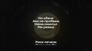 ИМЕРА - БОГАТ ТАТКО БЕДЕН ТАТКО