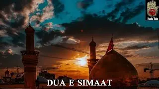 Dua As Simaat | Dua Al Samaat | Arabic | Under 10 Min | Fast And Beautiful Recitation | Haramain HD