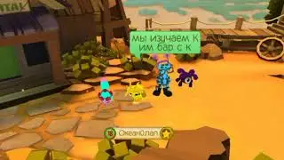 Animal Jam / изучаем animal jam / 7 часть / подруга облако0 / кимбарский отшиб