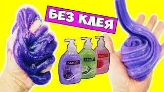 Как сделать классного лизуна без клея и тетрабората натрия. Рецепт слайма без тетрабората