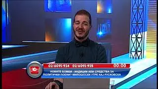 Очи в очи - 24.2.2020