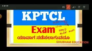 Kptcl exam date 2022 ll Date Anavaced  #kptcl #kptclexam2022 #kptclexams #viral #juniorassistantexam