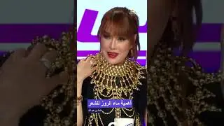 اهمية ماء الروز للشعر