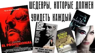 Киноман на минималках. Выпуск №5.