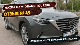 Реальные Отзывы об Авто из США №49 - Отзыв Mazda CX-9 Grand Touring