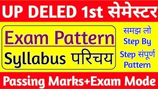 UP DELED 1st Semester Syllabus 2025 | up deled 1st Sem Syllabus 2025 | DELED 1st Semester Exam Date
