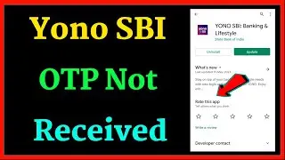 Yono Sbi OTP Not Received | Yono Sbi OTP Is Not Coming