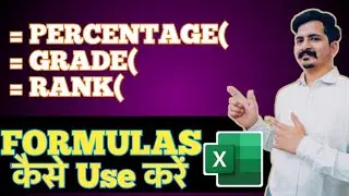 Grade Formula In Excel | Percentage Formula In Excel | Rank Formula  In Excel | Grade Kaise Nikale