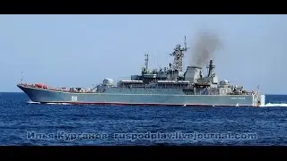 Большой десантный корабль «Цезарь Куников» проекта 775 вышел по маршруту «Сирийского экспресса»