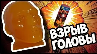 Как сделать желейную голову из фанты.